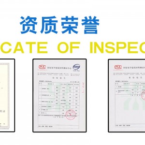 资质荣誉